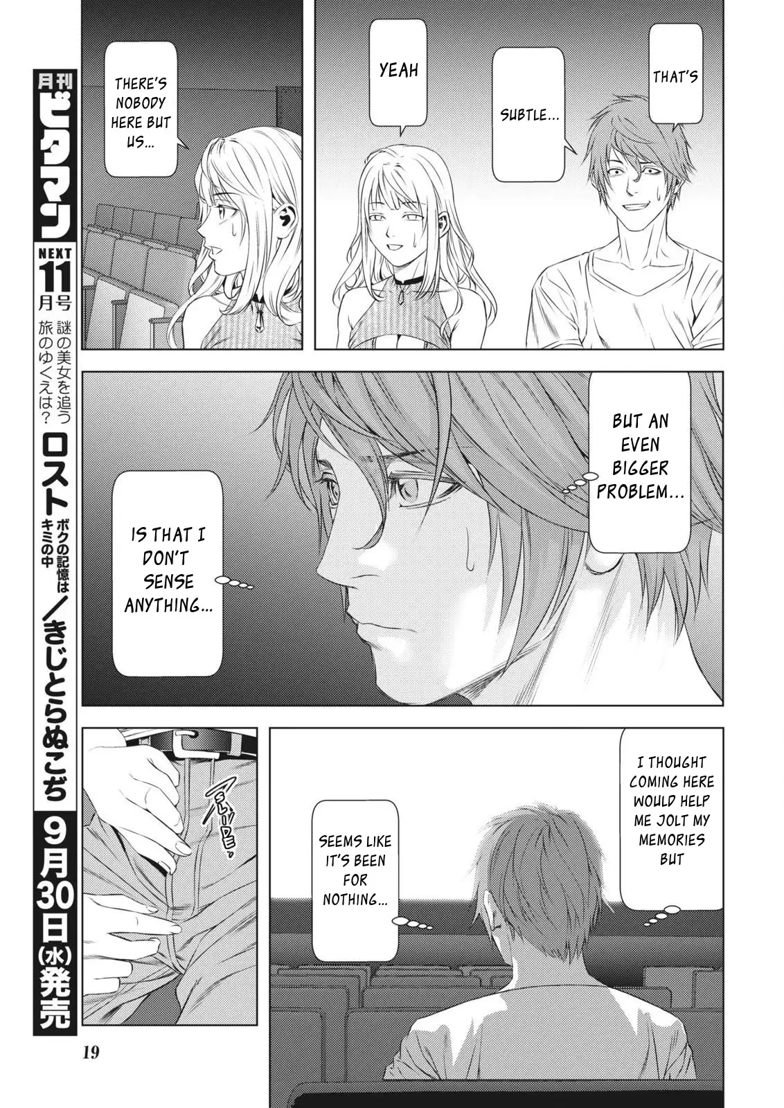 Rosuto - boku no kioku ha kimi no naka | Lost - My Memory Is Within You