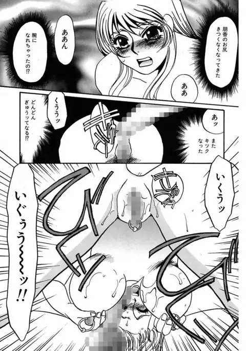 Kono Onna Choukyouzumi!