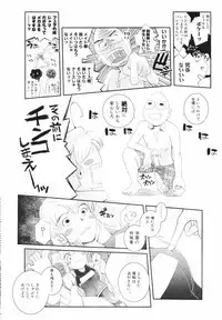 [Kirie Masanobu] Leviathan