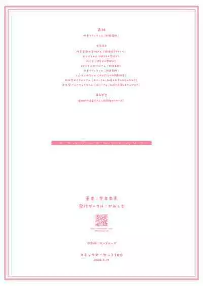 Seifuku Joshi Tsumeawase