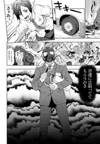 [China] Rape is Life [Digital]