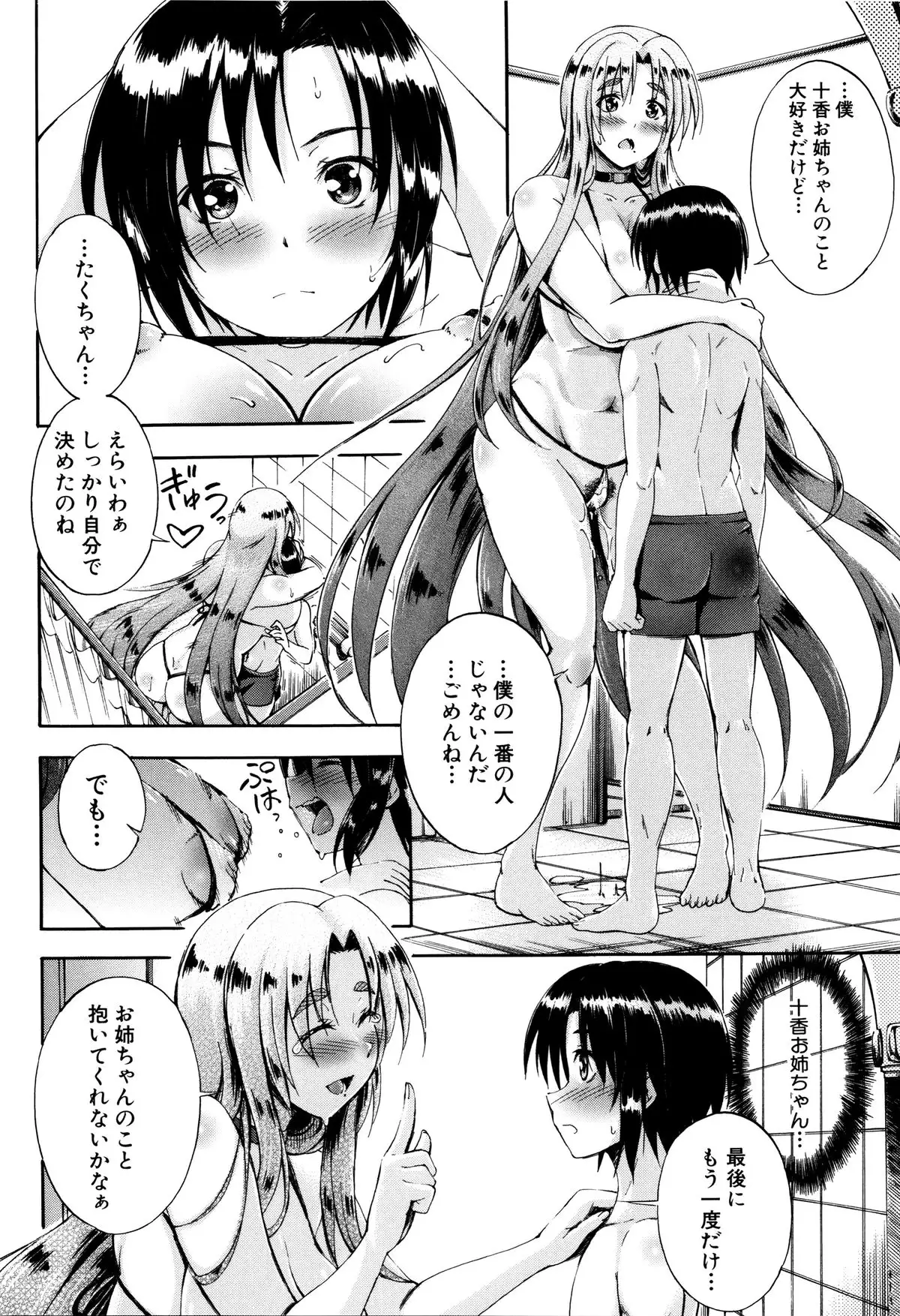 Onee-chan Sensei no Himitsu Jugyou