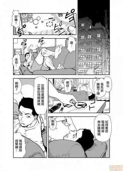 Chikan Express | 人妻快感特快车 1-29