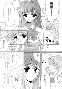 (CR32) [HATENA-BOX (Oda Ken'ichi)] DANCING CAT (Kanon)