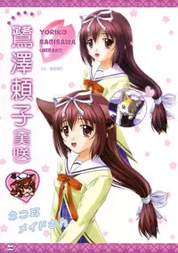 D.C. ~ Da Capo ~ Official Visual Fanbook