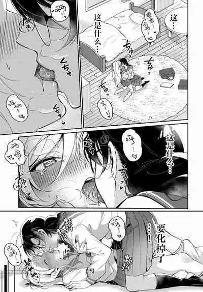 Lilies Complex 百合情节 第2话