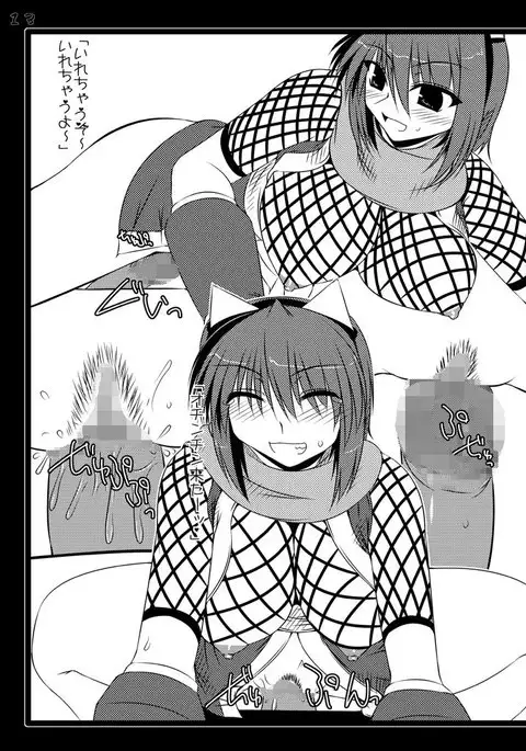 Izuna the Unemployed ninja