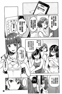 [Shono Kotaro] Takeout Honey [Chinese]