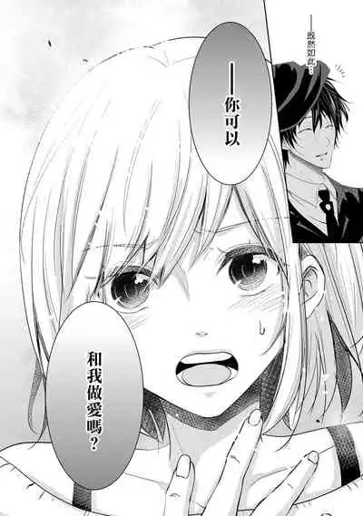 [Narusawa Kio] Mottomo Yasashii Koroshikata - The most gentle how to kill. 1 | 最溫柔的殺人方法 [Chinese] [莉赛特汉化组]