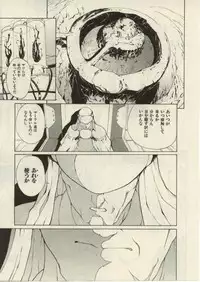 [OKAWARI] Project Dededen Den