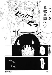 [Machino Henmaru] UFO