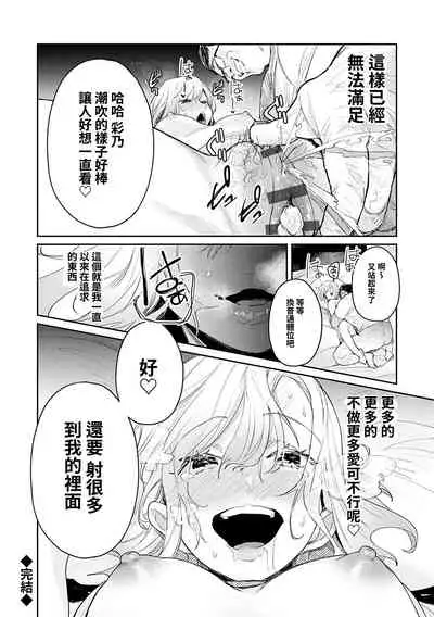 Yuwaku Mille-Feuille