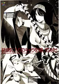 (C84) [Ben's Works (Itou Ben)] PAZZLE & DRAGONS no SUSUME (Puzzle & Dragons)