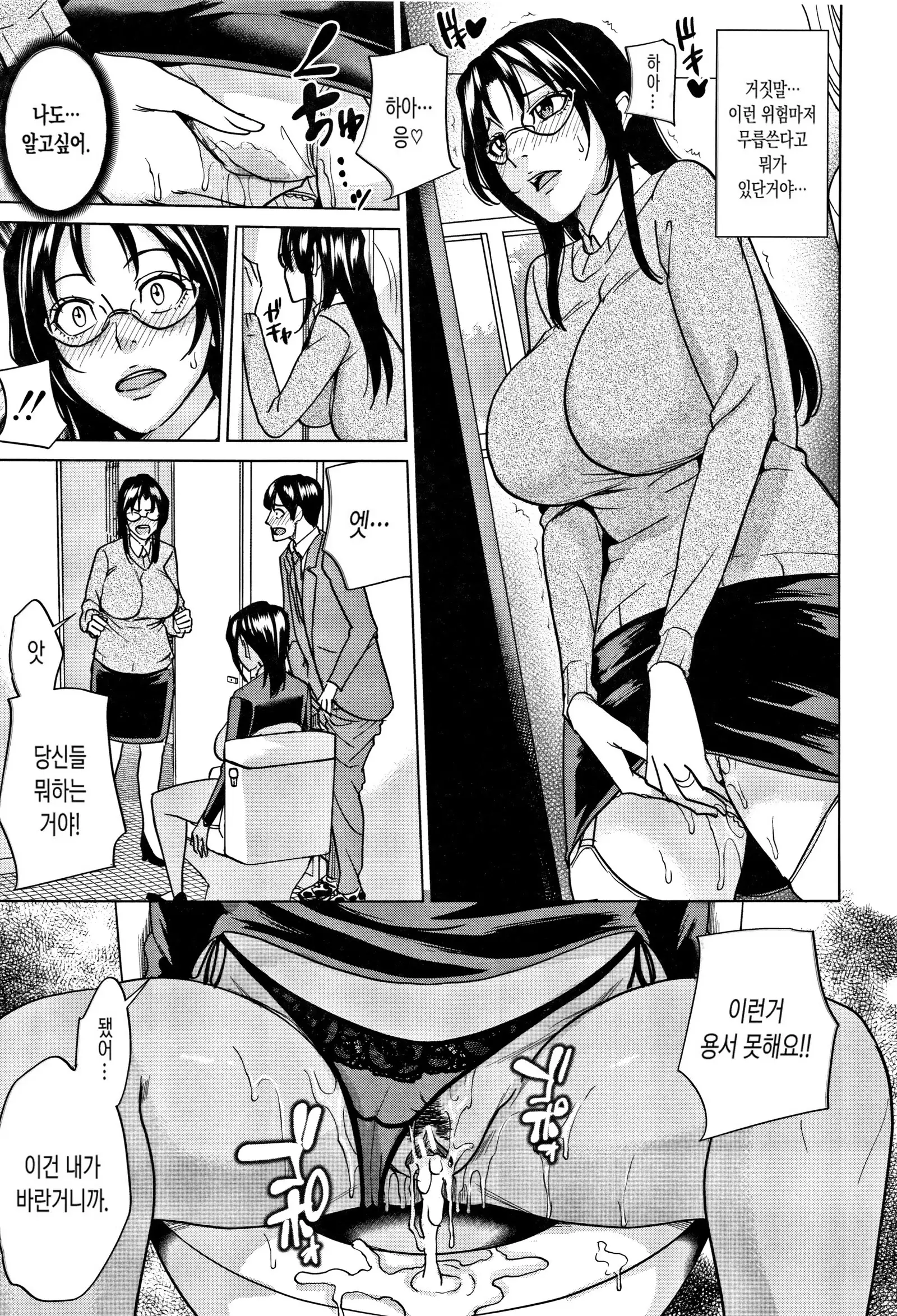 Kazoku Soukan Game - family incest game | 가족 상간 게임