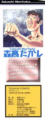 [Moritaka Takashi] Love Machine