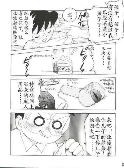 [Karumaya (Karuma Tatsurou)] Nobi mama Ⅱ Big Hen (Doraemon)哆来咪个人汉化