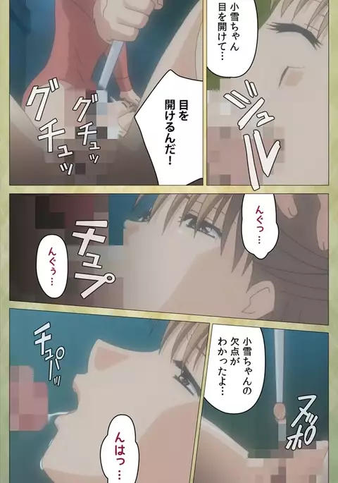 Shintaisou Complete Ban