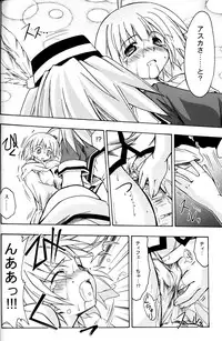 (C70) [Active Sunrise (Muranako)] PARTY SHIFT Soushuuhen 1 ~Deai~