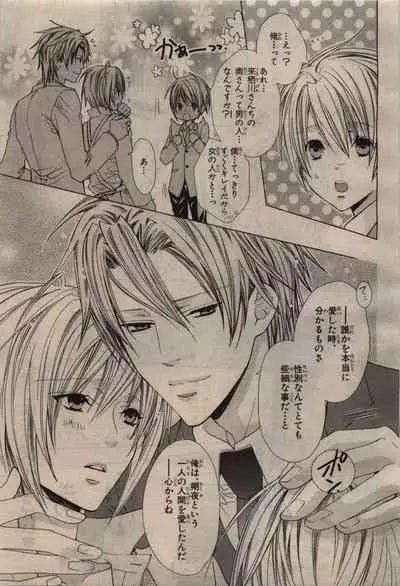 BE・BOY GOLD 2010-04