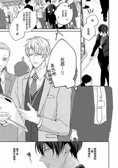 Drastic f Romance | 激烈的F罗曼史 Ch. 1-5+番外+特典