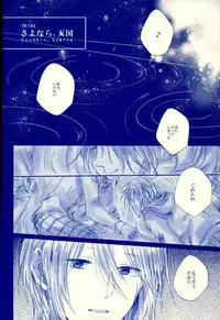 (SUPER25) [que (Oshio)] Meshimase! Tengoku (Ensemble Stars!)