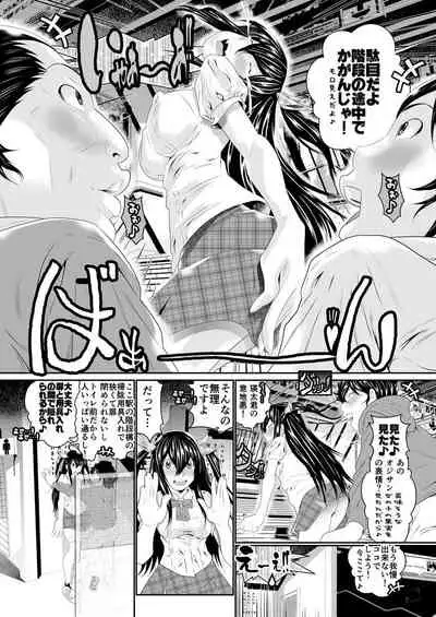 Boku no Kanojo ha Onaholoid