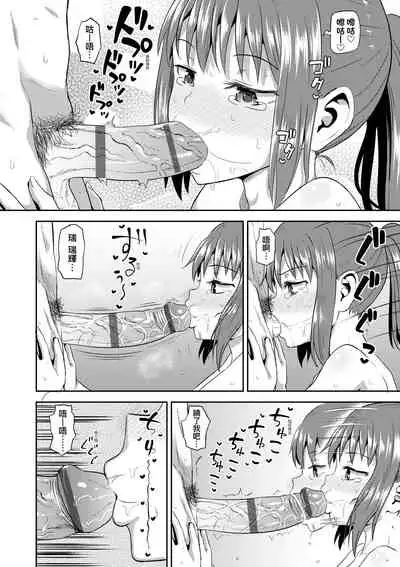 青梅竹馬是我的專屬口愛女僕