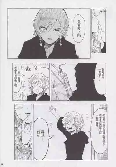 [糸麦くん(AKI)]もしも (BanG Dream!)[性转换] [Chinese][冰川结婚筹备委员会]