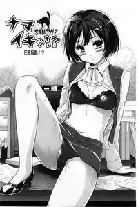 [Tohgarashi Hideyu] MGY | 男女交歡 [Chinese]