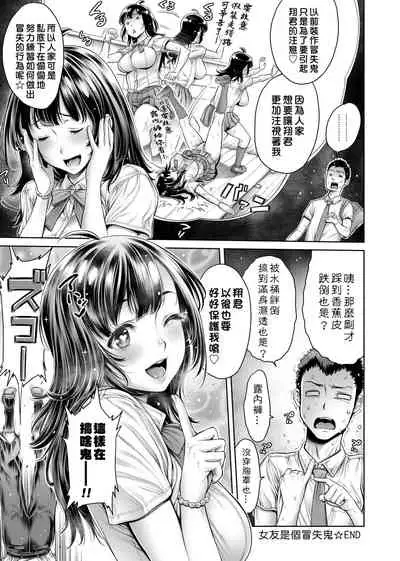 スクールカースト | 校園性愛階級