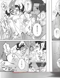 Dare ni mo Ienai Koto ga Shitai!