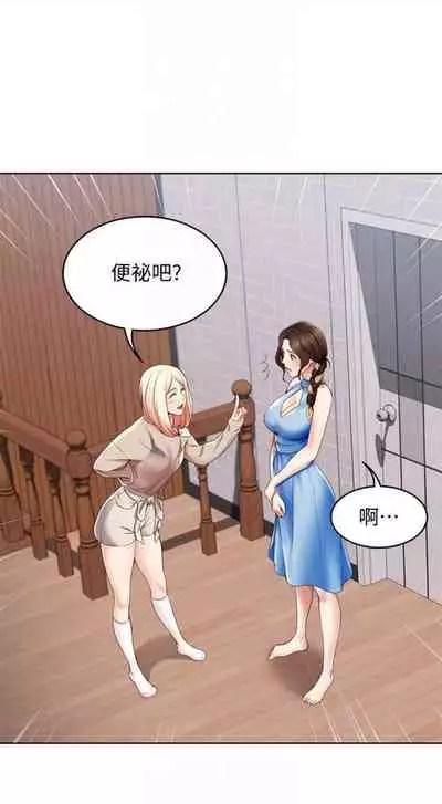 [嫌疑犯H & 金Zetta] 寄宿日記 1-76 官方中文（連載中）