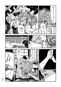 [Sakura Sawa] Momo to Manji