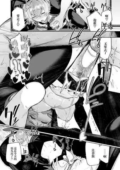 Furyouppoi Kanojo to Daradara Cosplay kusu.