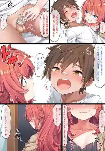 Oneshota Kazuki senpai