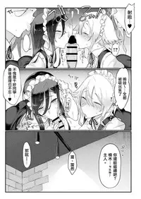 [SHIS (Z-ton)] Mesu Dachi Four Itome no Deka Onna Senpai [Chinese] [無邪気漢化組] [Digital]