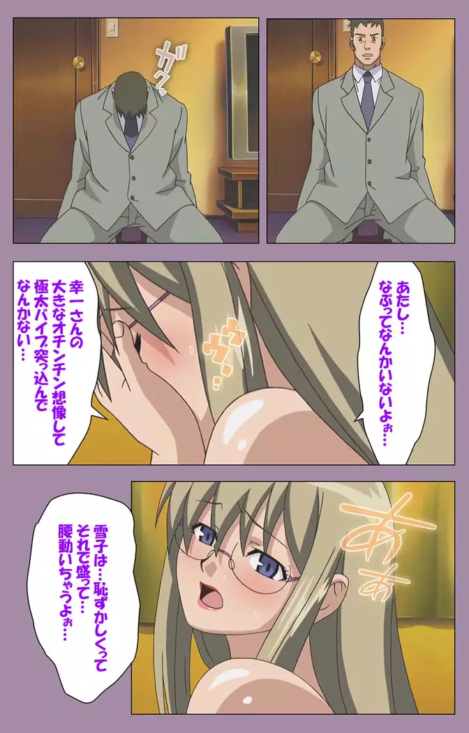 Donburikazoku kanzenhan