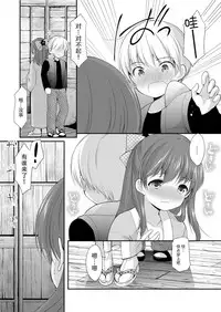 (CT31) [Imomuya Honpo - Singleton (Azuma Yuki)] adolescence4 [Chinese] [脸肿汉化组]