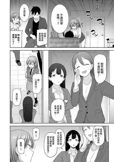 SotsuAl Cameraman to shite Ichinenkan Joshikou no Event e Doukou Suru Koto ni Natta Hanashi Ch. 1-16