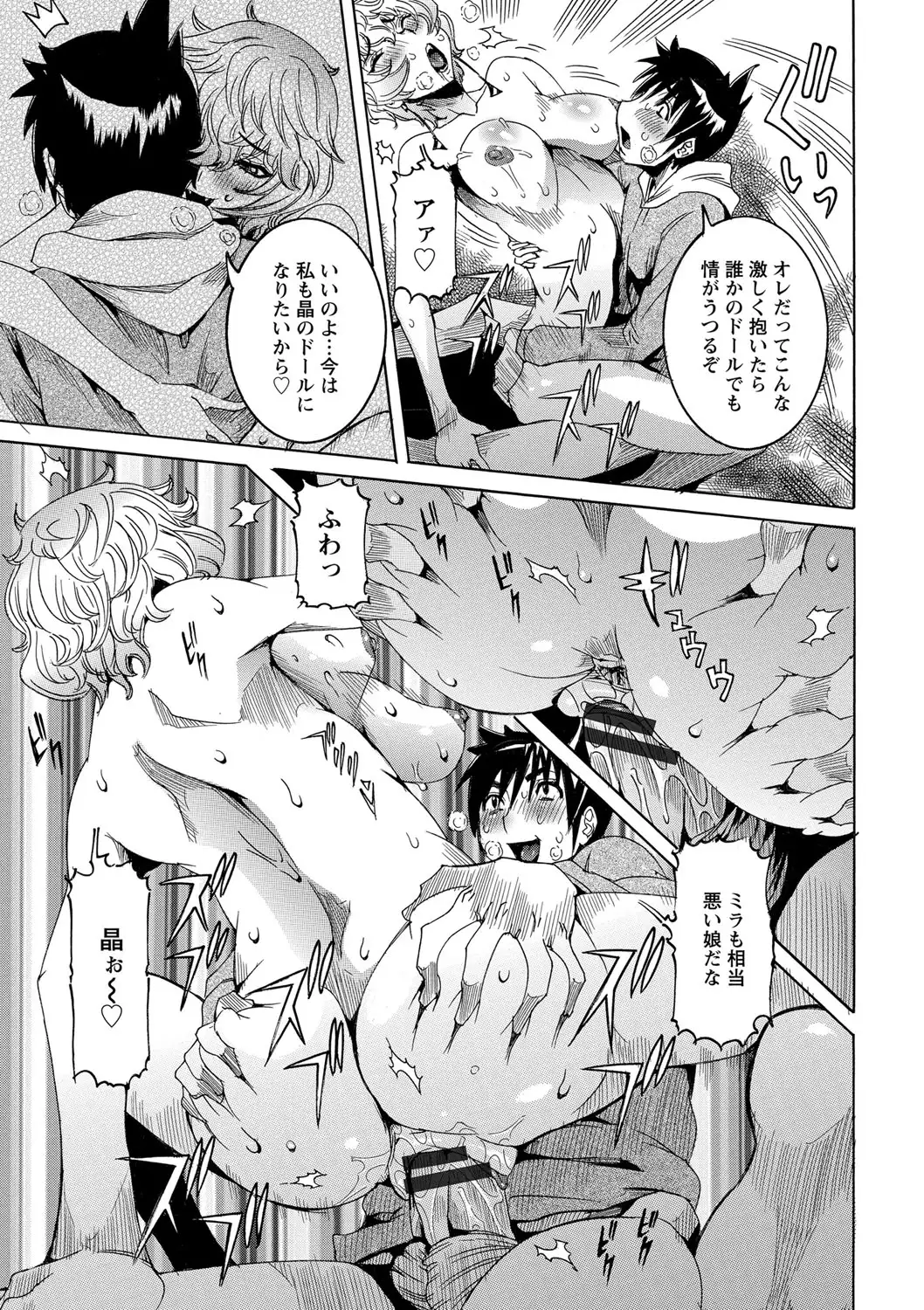 Chou Saisentan Kanojo