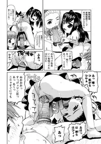 [Mihoshi Kurage] Mono Shugo!