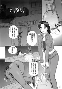 (SC29) [Shinnihon Pepsitou (St. Germain-sal)] Report Concerning Kyoku-gen-ryuu (The King of Fighters) [Chinese] [日祈漢化]