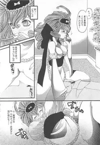 [Kiki Ryu] CRYSTAL HONESTY