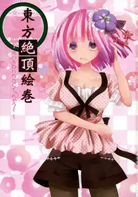 (C89) [Nijusei (Kanchela)] Touhou Zecchou Emaki (Touhou Project)