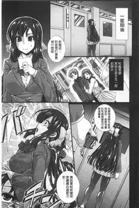 [Abe Inori] Anamawashi | 全穴輪姦了 [Chinese]