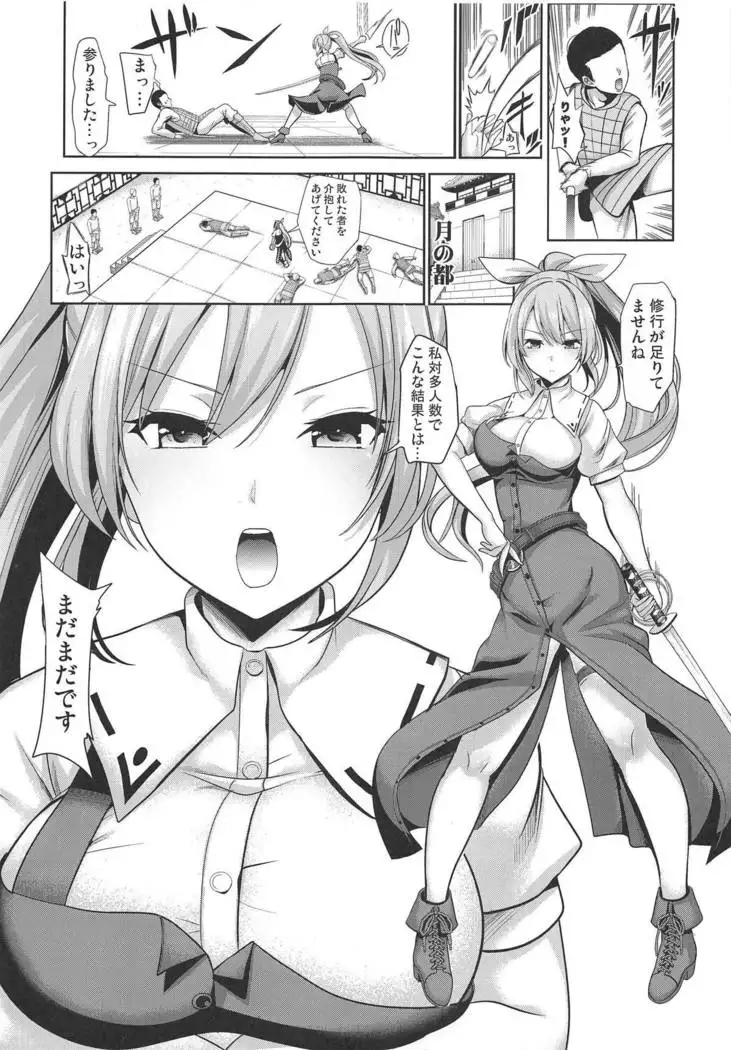 Touhou Suikan 6 Watatsuki no Yorihime