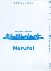 [Maruto!] Fuuin Shoujo Maruto! Works