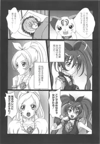 [Anthology] Suite Erocure