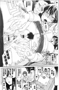 sasotte rundesu kedo? | 誘惑勾引到你了吧?