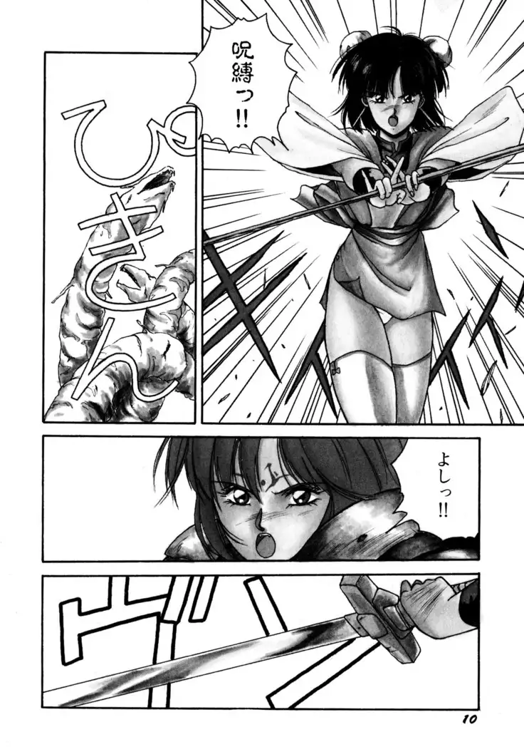 来々妖魔奇譚っ！